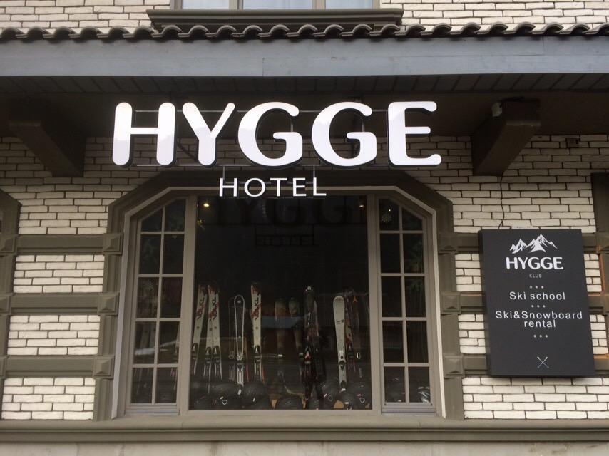 Hotel Hygge Tatariv Exterior foto
